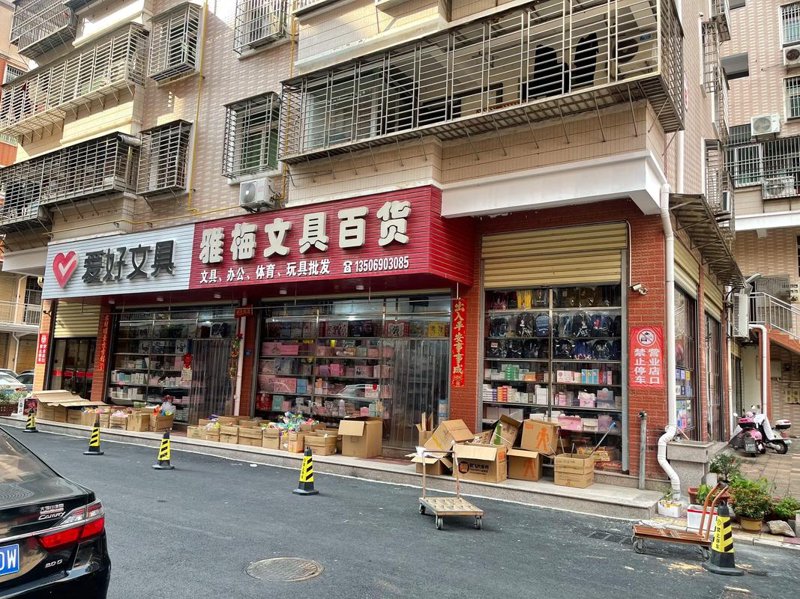 一站式批发